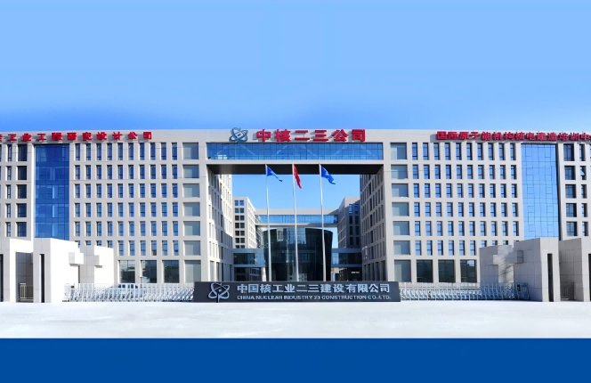 騰恩馳科技獲中核集團高度肯定，助力國家重點核燃料項目建設